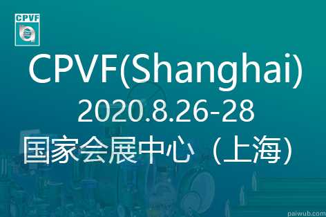 Zhejiang Yonglian Valve Co., Ltd. participated in the 12th Shanghai International Pump, Valve and Pipe Exhibition held in Shanghai